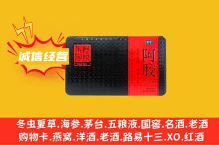 锦州回收阿胶